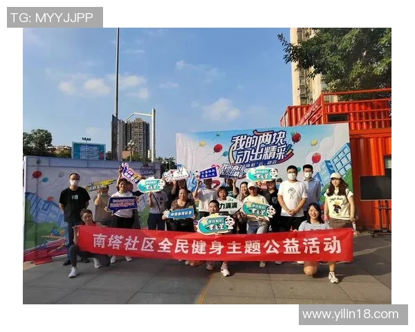 黑龙江体彩助力公益事业发展引领全民健身新风潮