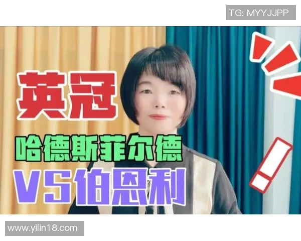 哈德斯菲尔德与伯恩利对决前瞻及胜负预测分析 哈德斯菲尔德与伯恩利对决前瞻及胜负预测分析